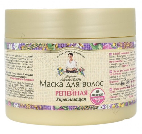 BIOARP Maska do włosów- łopianowa- wzmacniająca 300 ml